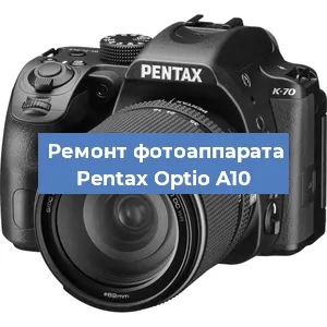 Прошивка фотоаппарата Pentax Optio A10 в Ижевске